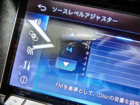 サイバーナビを劇的に音質向上する裏技 アンプのゲイン調整ナビヘッドの最大出力の設定 AVIC CZ HOT WIRED ホットワイヤード オフィシャルブログ NAGOYA