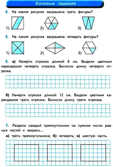 3 класс математика темы: Математика 3 класс – темы и конспекты уроков ...
