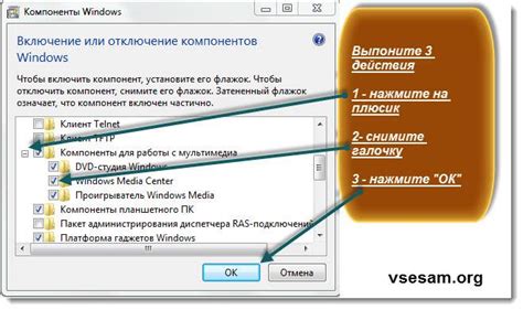 Как отключить windows media center windows