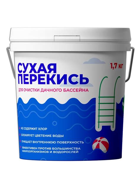 Сухая перекись для очистки дачного бассейна 3400 - купить с доставкой ...