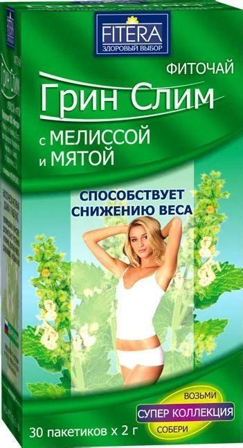 Купить Грин слим (мята,мелисса) чай 30*2г в Москве: цена с доставкой в ...