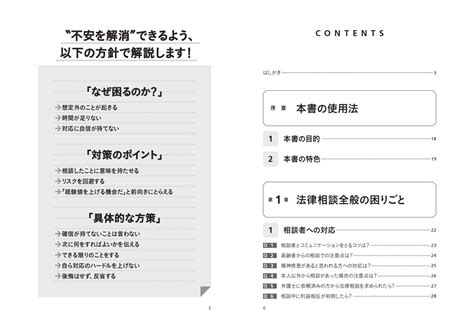 楽天ブックス どんな場面も切り抜ける！ 若手弁護士が法律相談で困ったら開く本 狩倉博之 9784313512108 本