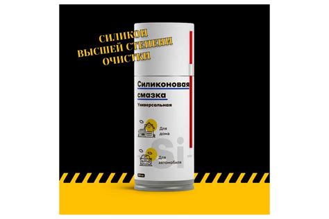 Универсальная силиконовая смазка EFELE 210 мл 0099330 - выгодная цена ...