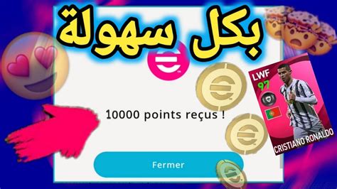 سارع فورا للحصول على 10000 نقطة مجانا 💰 لاعب ليجندري مجانا Efootball