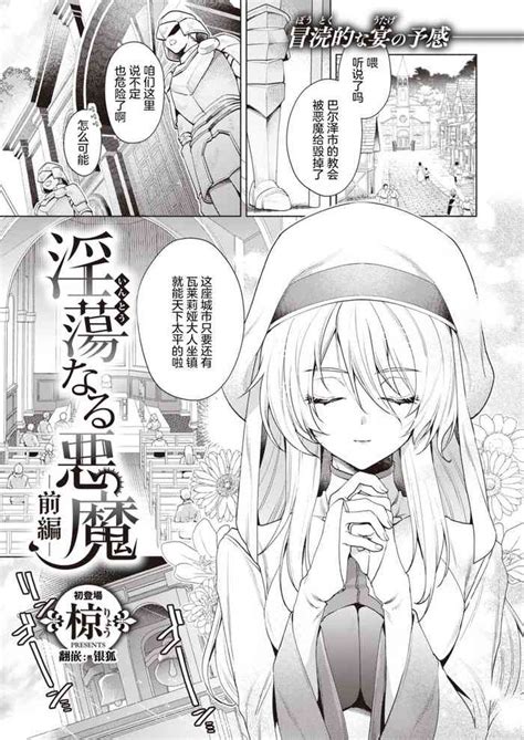 RyouIntonaru Akuma Zenpen And Kohen Nhentai Hentai Doujinshi And Manga