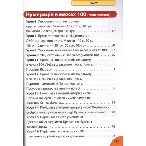 Рабочая тетрадь Практическая математика 4 класс 1 часть Перспектива 21 ...