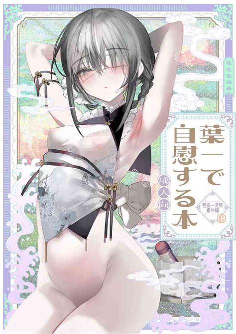 Youichi To Onani Suru Hon Nhentai Hentai Doujinshi And Manga