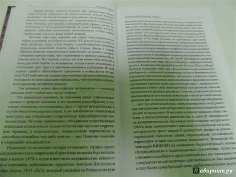 Книга: Белое самосознание. Расовая идентичность в ХХI веке - Джаред ...