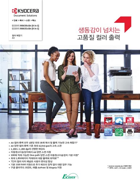 Brochure ECOSYS M6630cidn M6635cidn KO | PDF