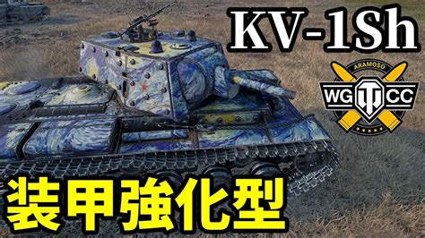 WoT KV 1 shieldedゆっくり実況でおくる戦車戦Part1765 byアラモンドWorld of Tanks KV