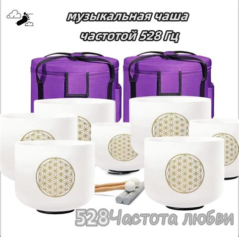 Хрустальная поющая чаша 6-12 дюймов 440 /432Гц (7 чаш + сумка), поющая ...