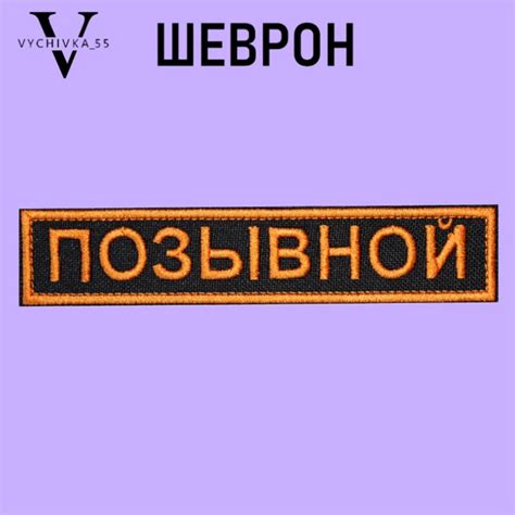 Шеврон нашивка позывной Liza Alert Лиза Алерт на липучке 12,5х2,5 см ...