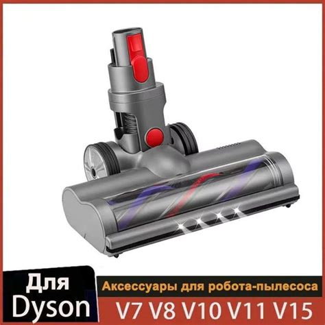 Турбощетка для пылесоса V15 V8 V10 V11 V7 моторизованная Turbo brush ...