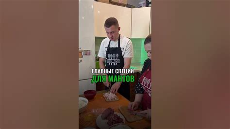 СПЕЦИИ ДЛЯ МАНТОВ - YouTube