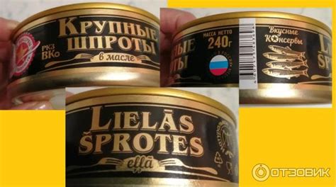 Отзыв о Шпроты в масле Вкусные консервы "Крупные шпроты" | и крупные, и ...