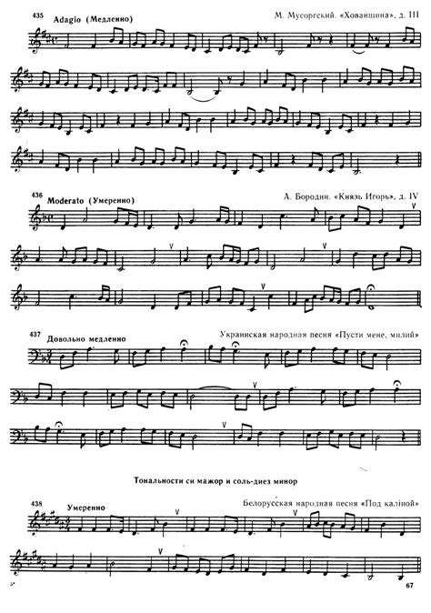 Сольфеджио. Часть 1. Одноголосие - Калмыков Б., Фридкин Г.