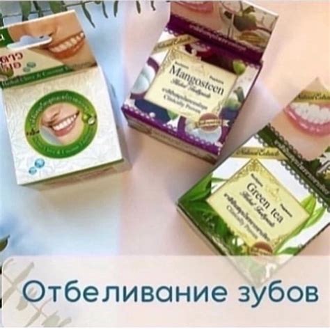 Польза тайских зубных паст в баночках Зубная паста с Таиланда имеет ...