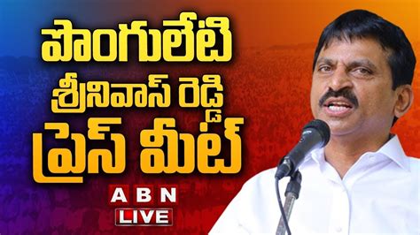 🔴live తుమ్మల పొంగులేటి నామినేషన్ Tummala Ponguleti Nomination