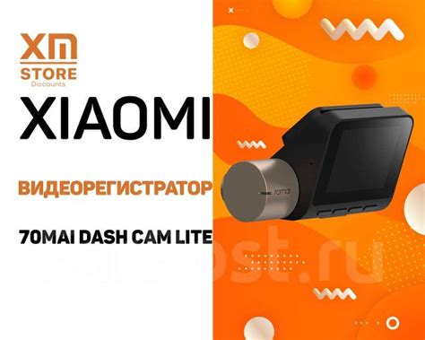 Видеорегистратор Xiaomi 70mai Dash Cam Lite Ростест! (Midrive D08 ...