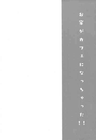 Ouchi Ga Cafe Ni Naccyatta Nhentai Hentai Doujinshi And Manga