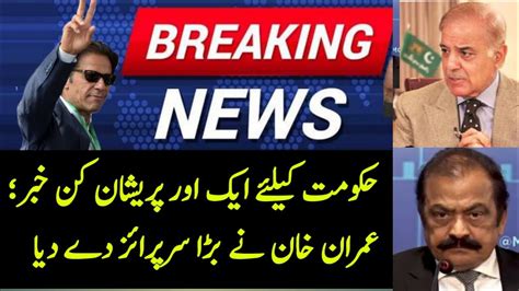 Breaking News Shahbaz Sharif Is In Huge Trouble Imran Khan Big