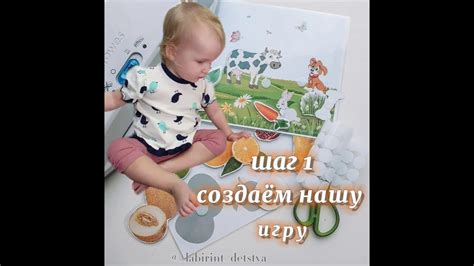 Игры на липучках. Как сделать? Что нужно? - YouTube