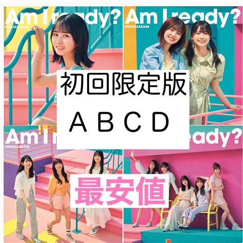 日向坂46 「am I Ready？」初回限定版abcd Type メルカリ