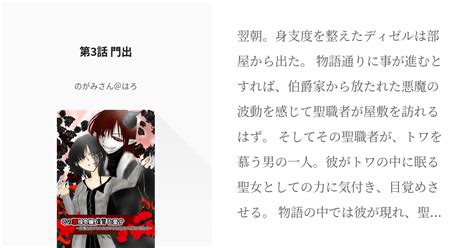 Cover for The Villainess Loves Revenge ~The Devil-Loving Girl Drowns in Happiness Called Misfortune~