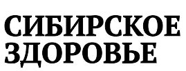 Каталог товаров Сибирское Здоровье Siberian Wellness