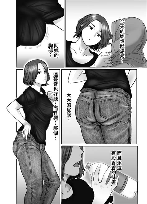 Tomodachi No Okaa San Wa Ame Onna Page Nhentai Hentai Doujinshi And Manga