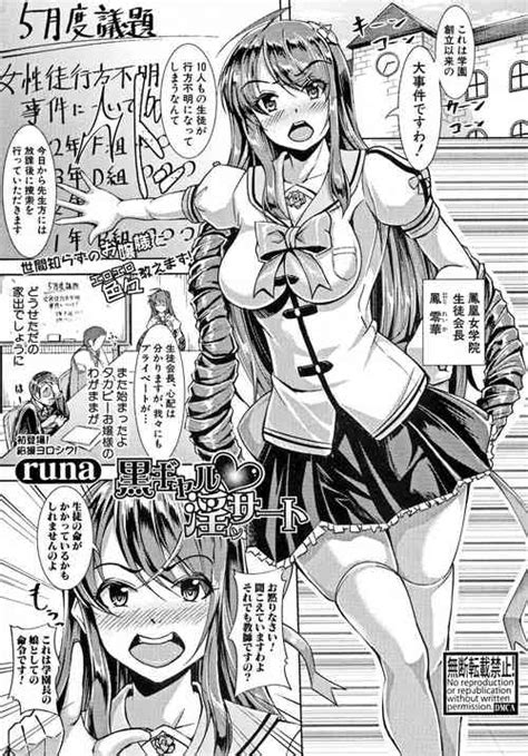 Artist Runa Nhentai Hentai Doujinshi And Manga