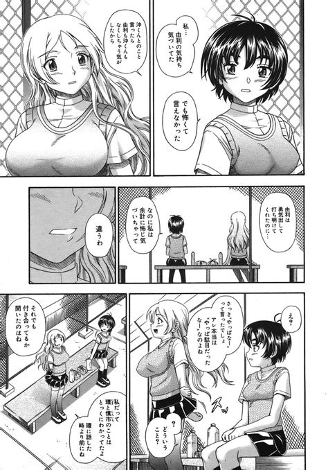 COMIC Megastore H 2005 10 Page 97 Nhentai Hentai Doujinshi And Manga