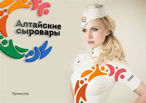 Алтайские Сыровары | Altai Cheesemakers :: Behance