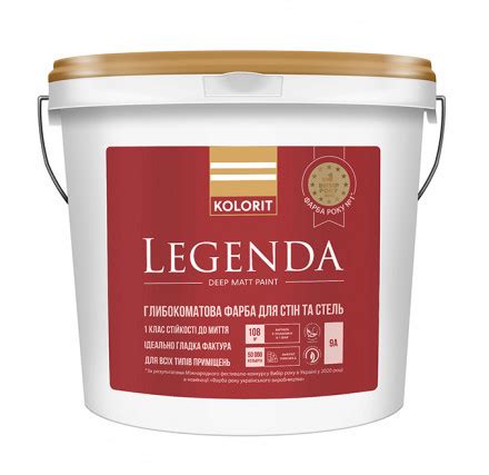 Интерьерная краска Kolorit Legenda цвет RAL 7043 9л купить в Киеве и ...