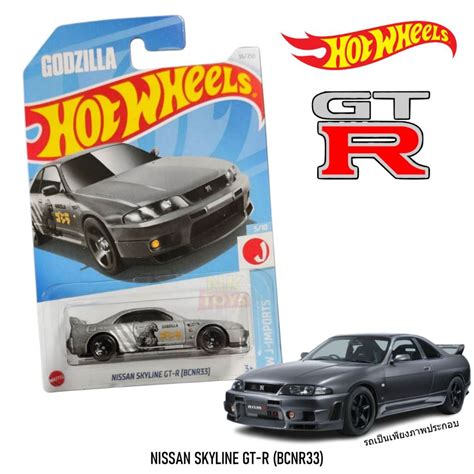 รถฮอตวว NISSAN SKYLINE GT R BCNR33 โมเดลรถเหลก Hot Wheels ลขสทธแท ของเลน ของสะสม