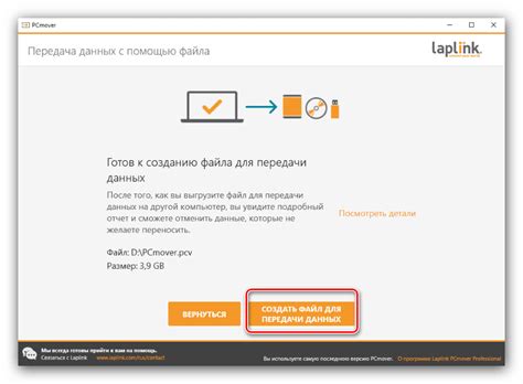 Средства переноса данных Windows 10