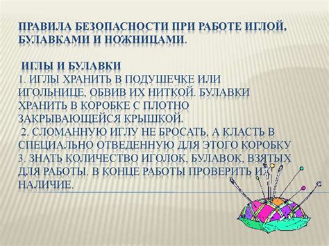 Техника безопасности на уроках технологии - презентация онлайн