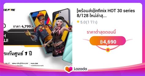 Infinix Hot Series W