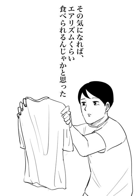 5日目】 食欲の秋 コルクラボマンガ専科」青木ぼんろの漫画