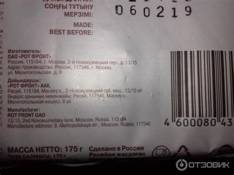 Отзыв о Крекер Рот Фронт Eco Botanica | Отличная основа под бутерброд