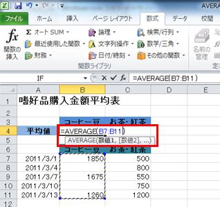 excel average excel