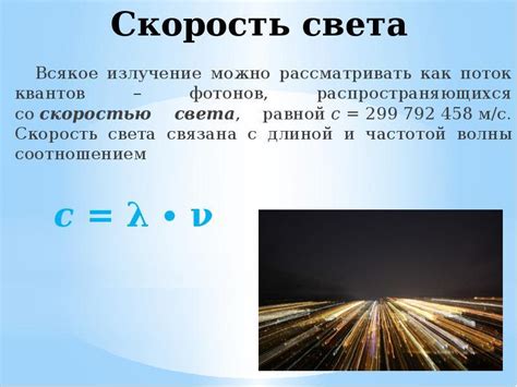 Скорость света в км ч: Скорость света в километры в час