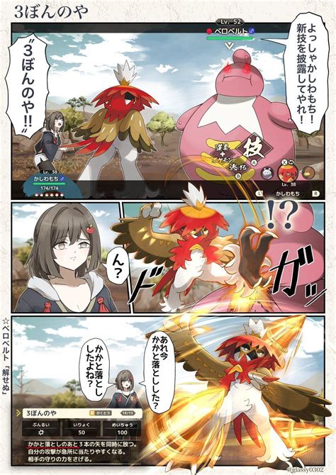 紅蓮の湿地編①🧸 津軽産あっぷる🍎 さんのマンガ ツイコミ仮 あっぷる ポケモン 紅蓮