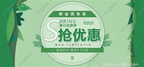 Spring Countdown Grab Discount Template Download on Pngtree