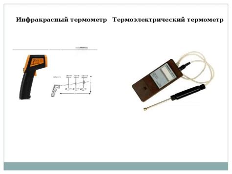 "Физические приборы вокруг нас"