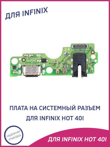 Infinix Hot I Ozon