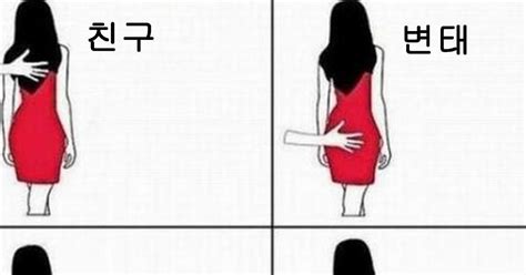 여자 다루는 법 성공적인 관계를 유지하는 요령들