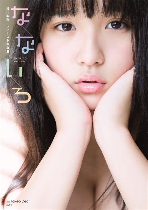 スパガ浅川梨奈 1st写真集発売 29日に記念イベント開催も「人来てくれるかな」と不安に Girlsnews