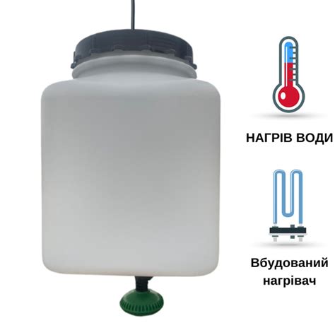 Бочка душ 30 литров з нагрівом води та вбудованим нагрівальним ...