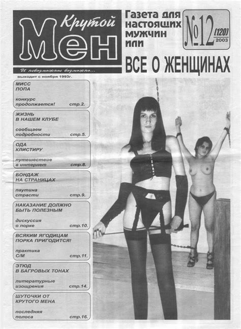 Girls Fully Nude Inside Porn Magazines Page 395